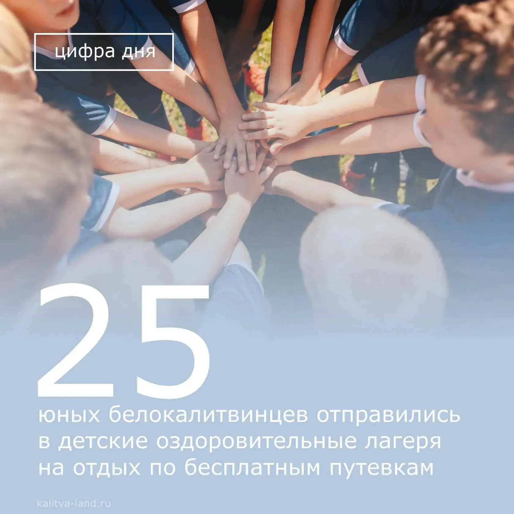 ✨ 25 мальчишек и девчонок нашего района отправились по бесплатным санаторным путевкам на отдых и озд