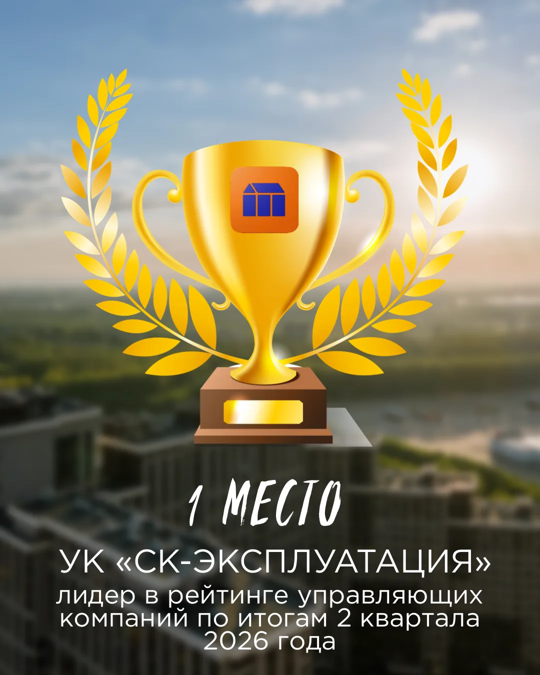 🏆 ТРЕТИЙ ГОД — ПЕРВЫЕ!