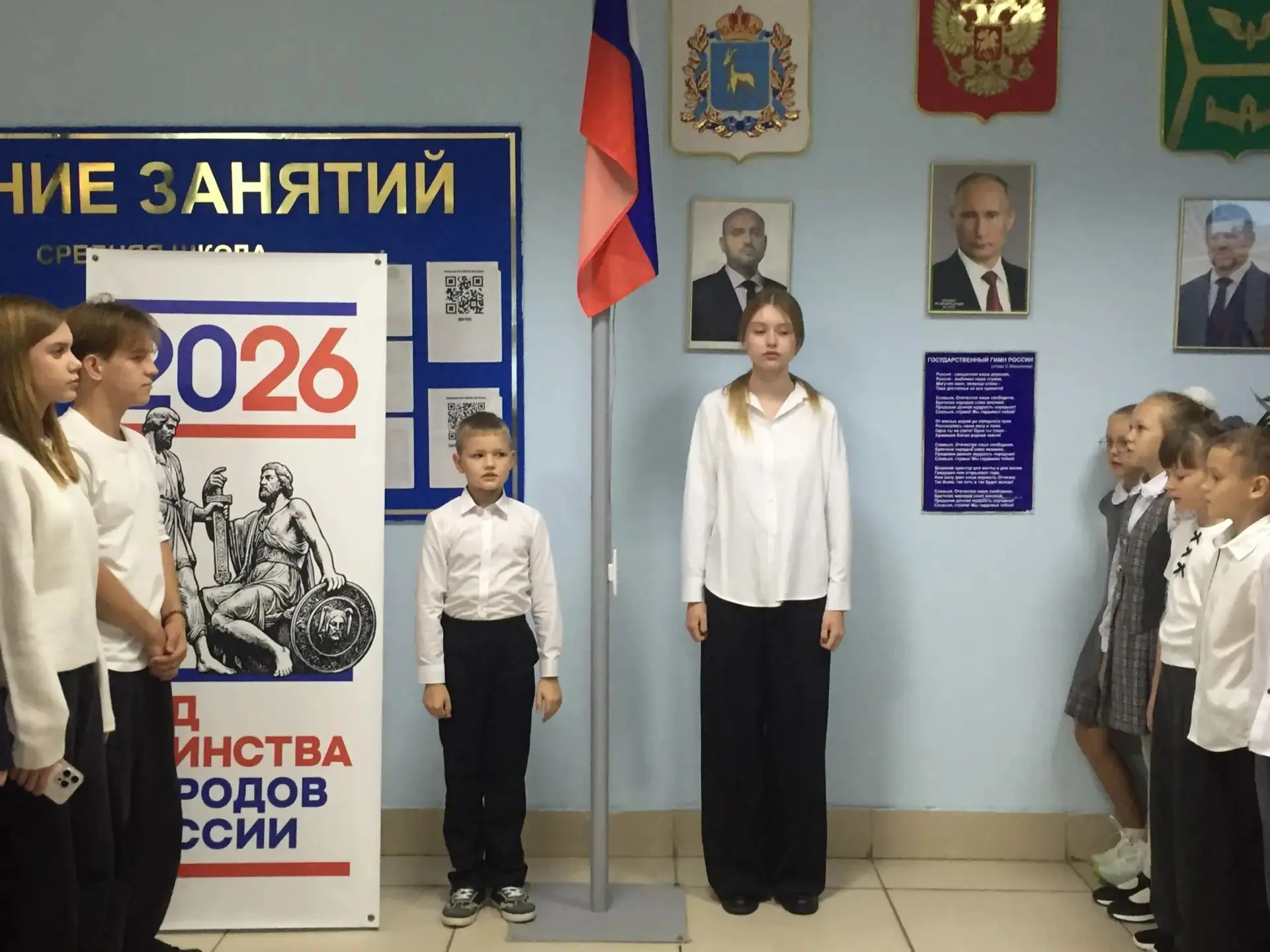 ПОДНЯТИЕ ФЛАГА РФ