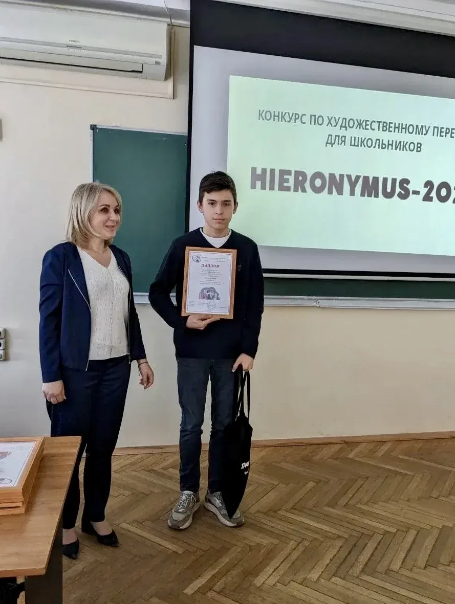 Конкурс художественного перевода для школьников ✏️  😎 Наш Гоша, ученик 9 класса «Б», занял 3 место в