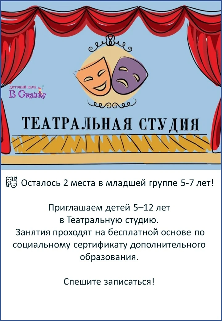 ДЕТСКИЙ МУЗЫКАЛЬНЫЙ ТЕАТР 😋