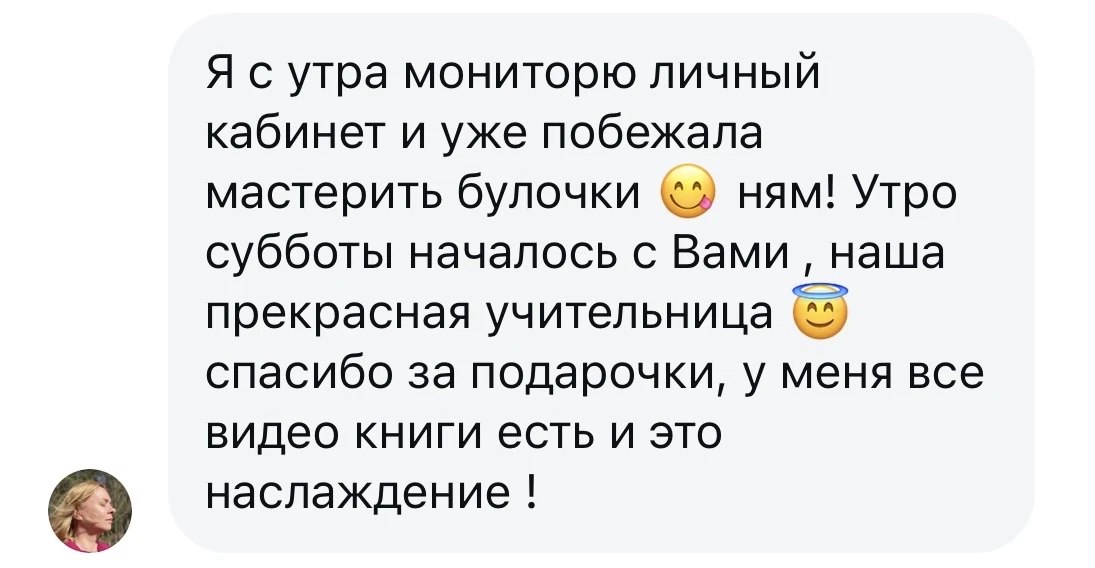 Доброго замечательного утра, самые прекрасные женщины