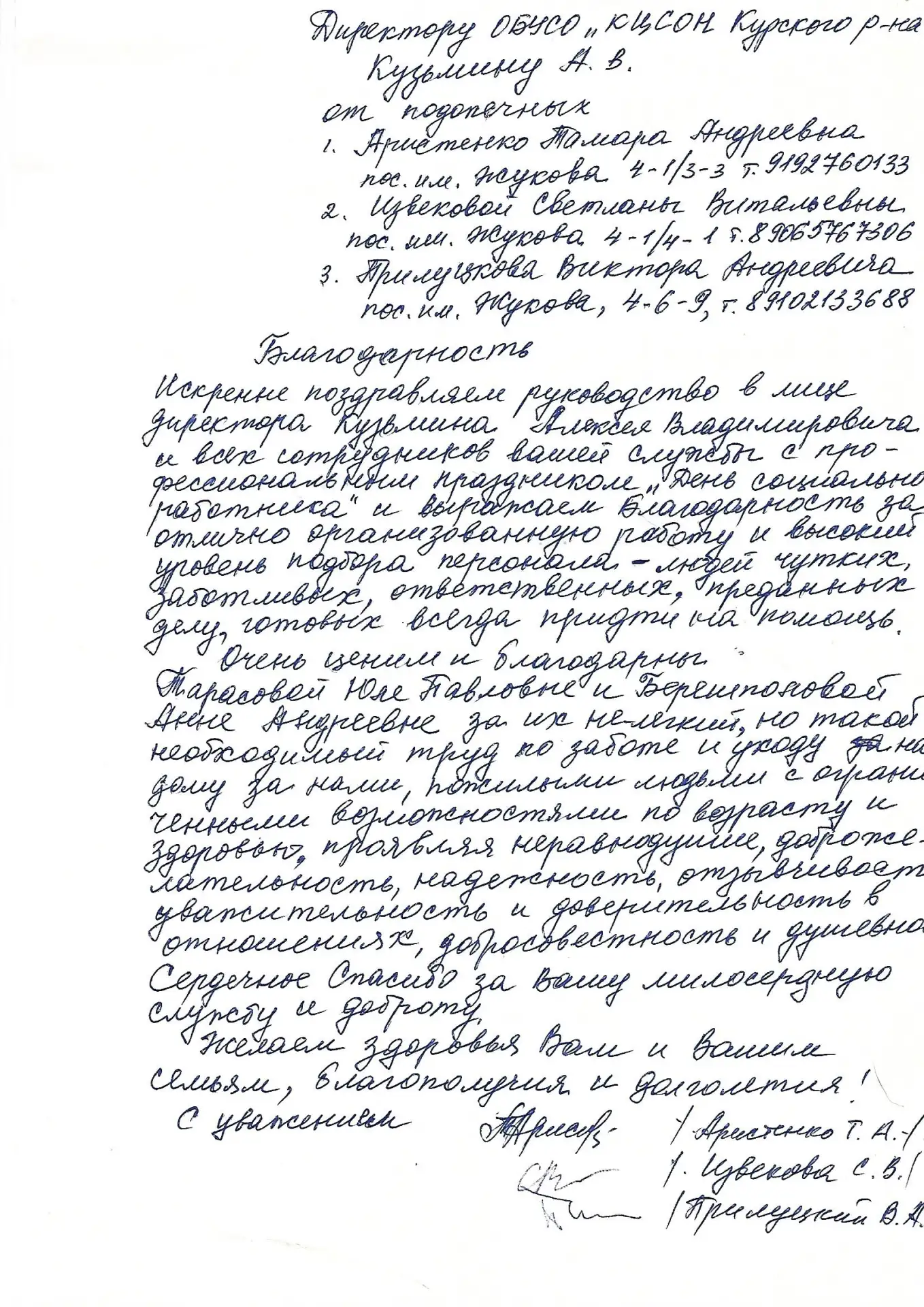 ❤️Благодарность❤️