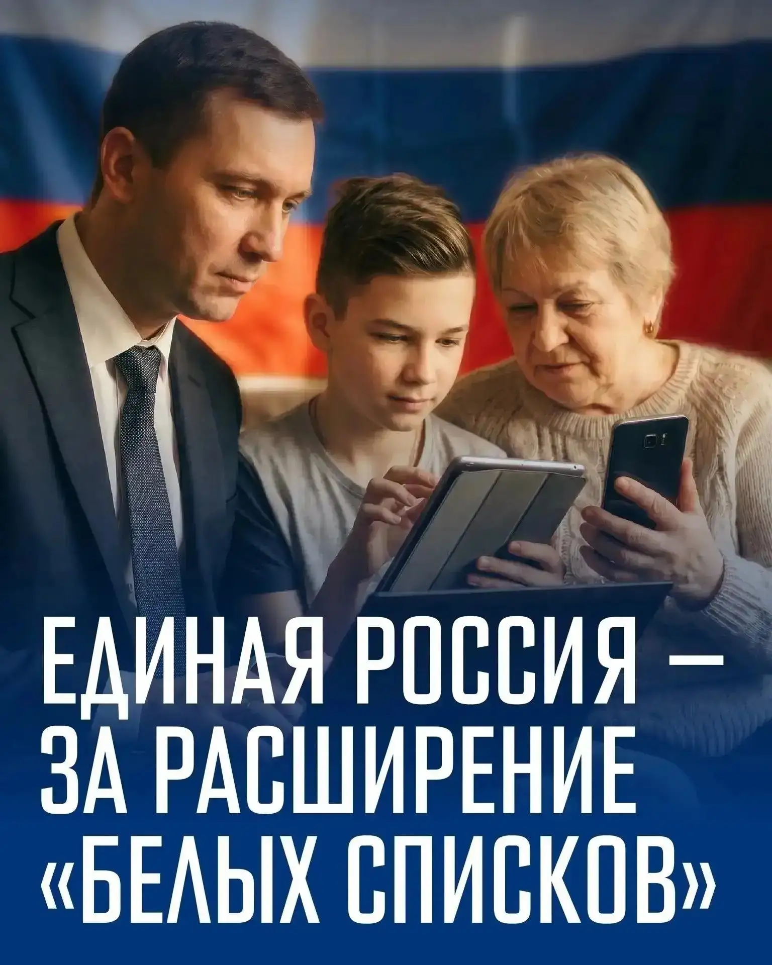 Белый список сайтов будет расширен. В него войдет больше популярных сервисов. Сегодня в списках уже 