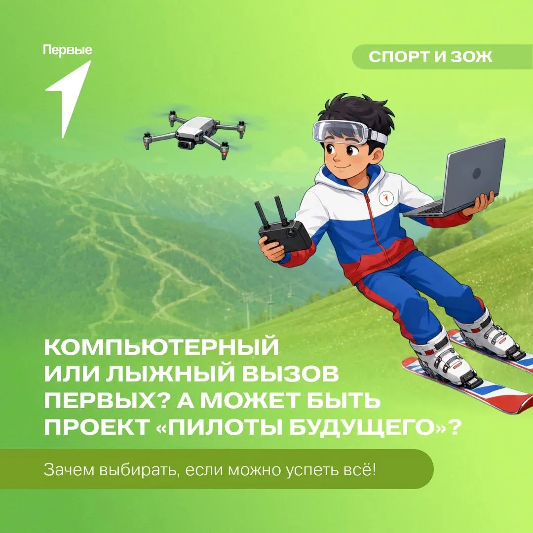⚽️ Лето — время новых спортивных достижений!

Неважно, что тебе ближе: соревнования, современные тех