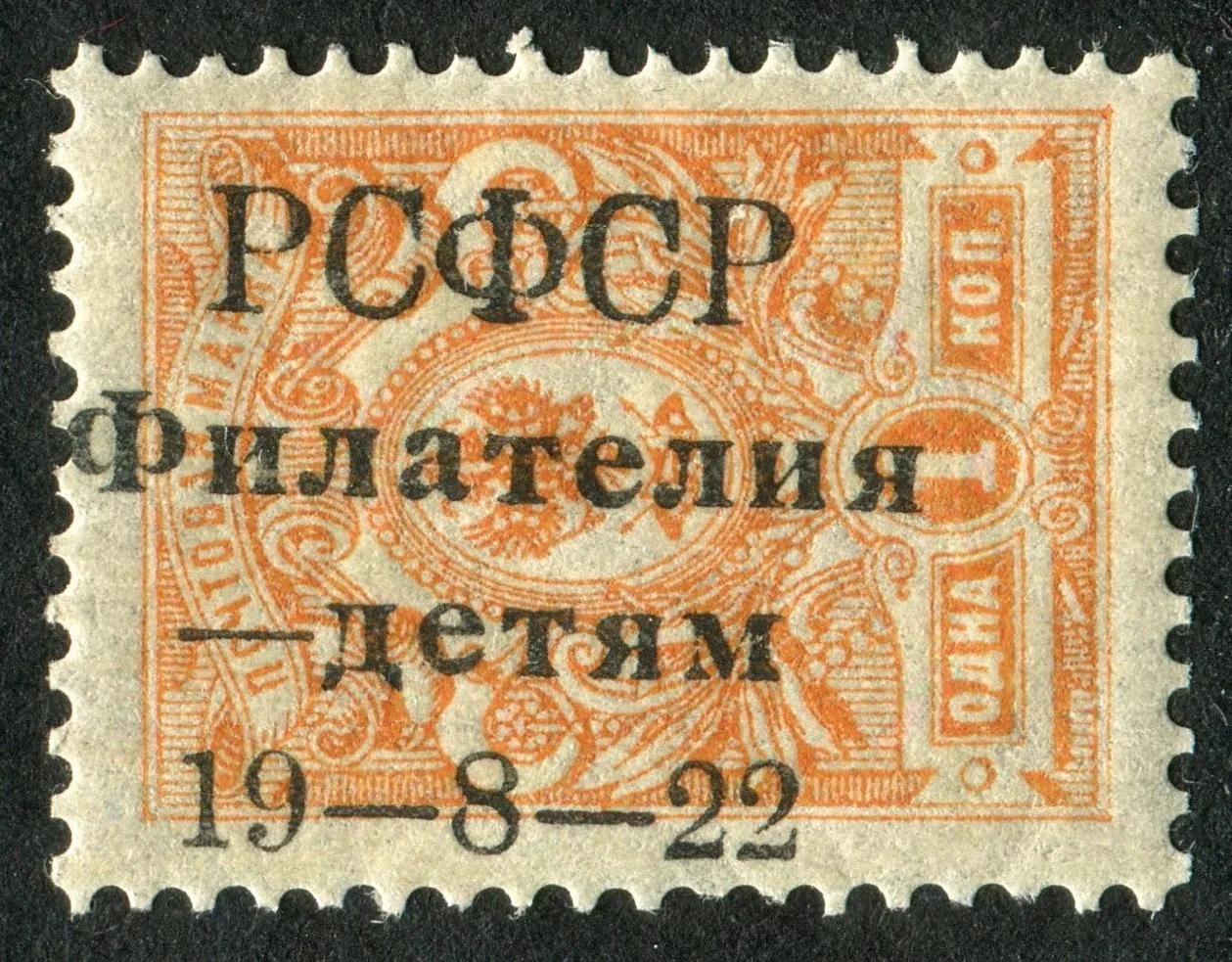 Помощь беспризорникам и марки-комиксы