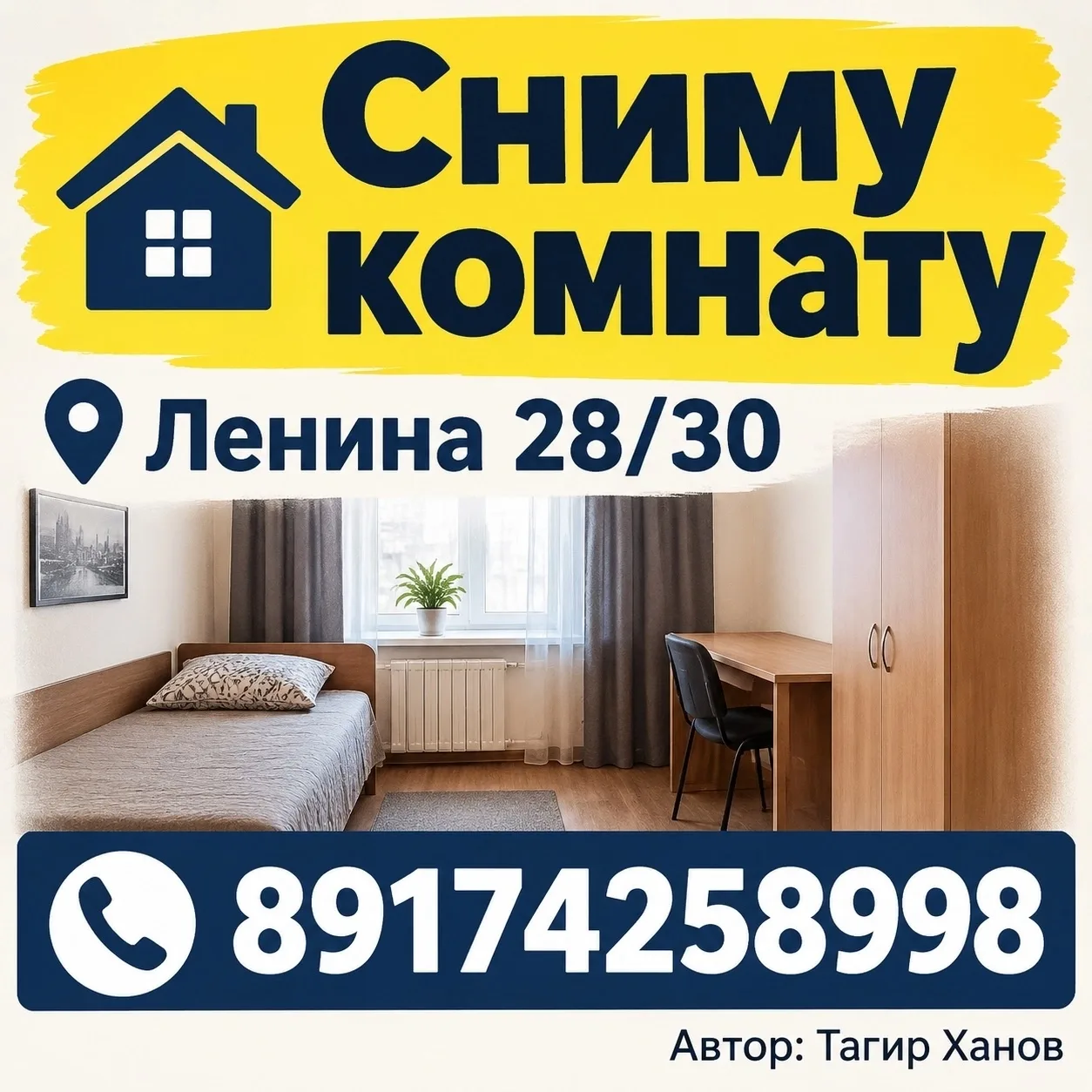 1. Сниму комнату  Ленина 28/30 89174258998