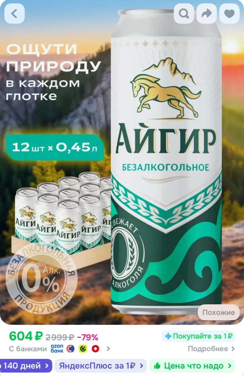 + бонусы прода