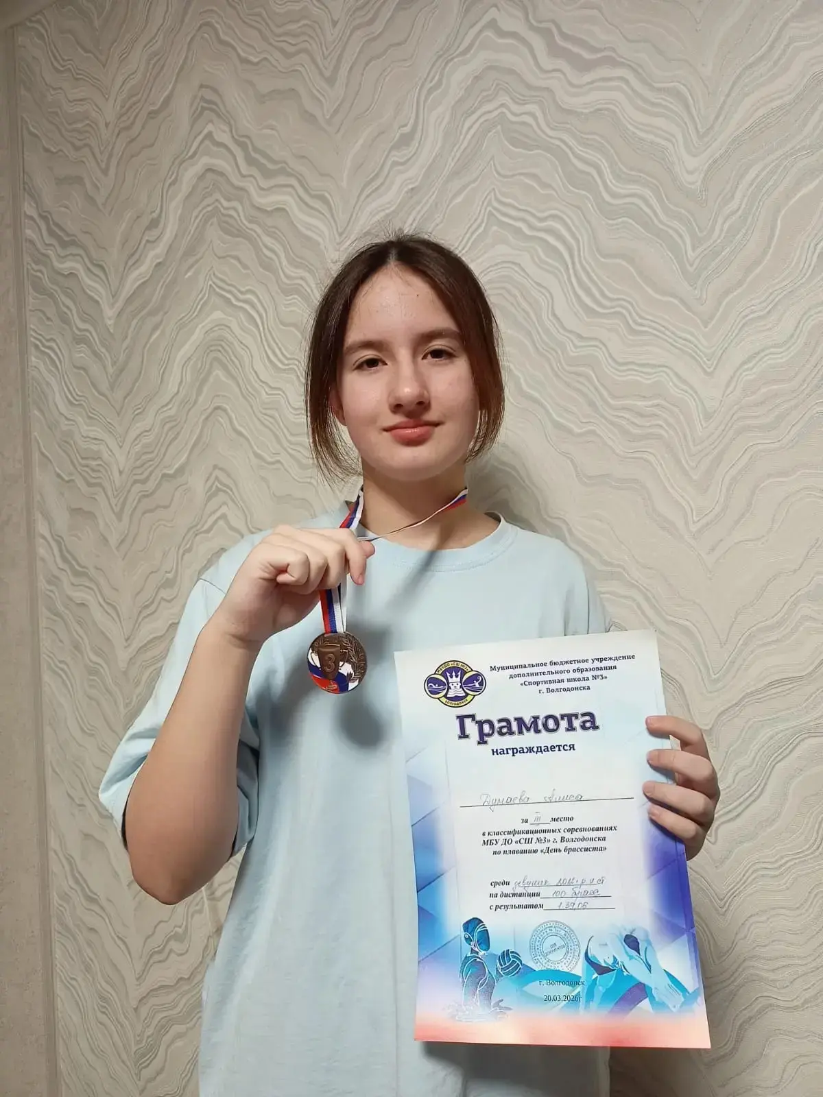 🌸«Гордимся нашими учениками»🌸 Ученица 7А класса Дунаева Алиса заняла III место в классификационых со