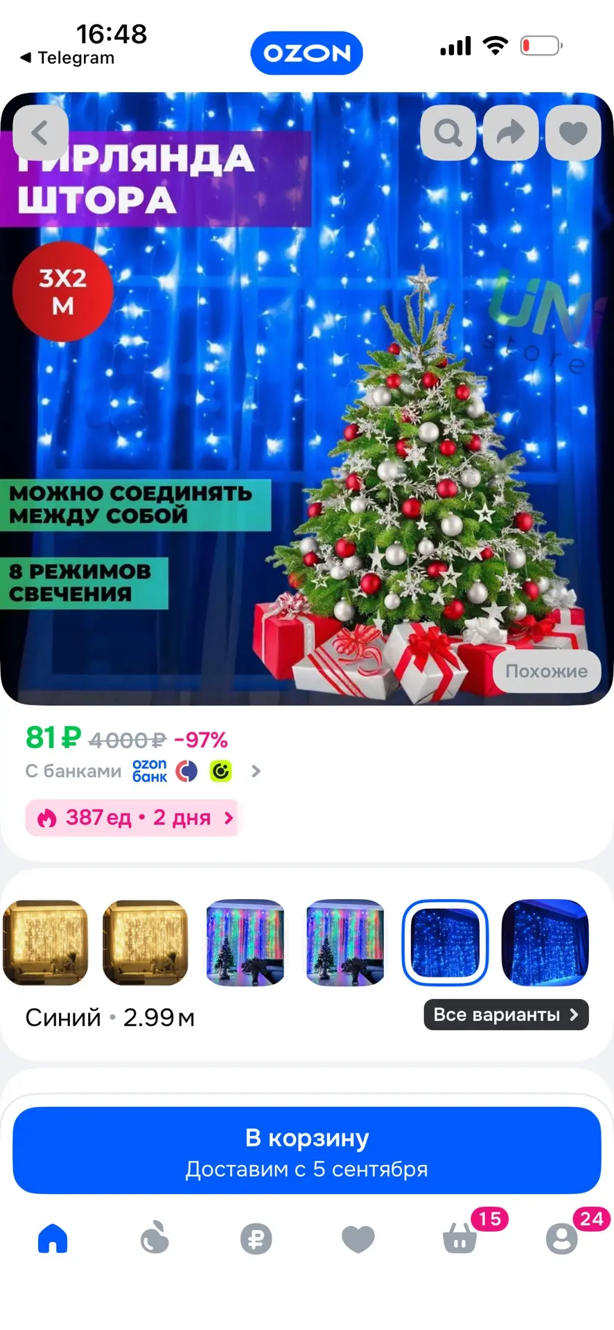 https://ozon.ru/t/zLj2wbe