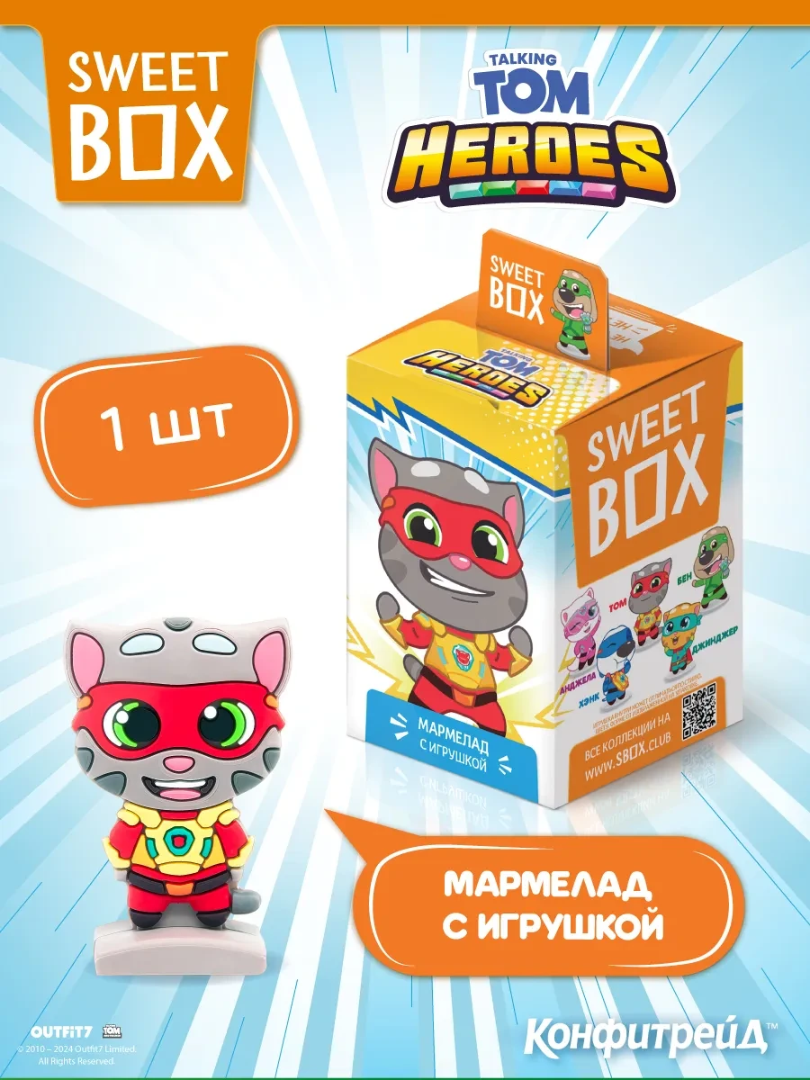 ⚡️ Свитбокс Говорящий Том 2Д игрушка с мармеладом, 1 шт 10г, Конфитрейд