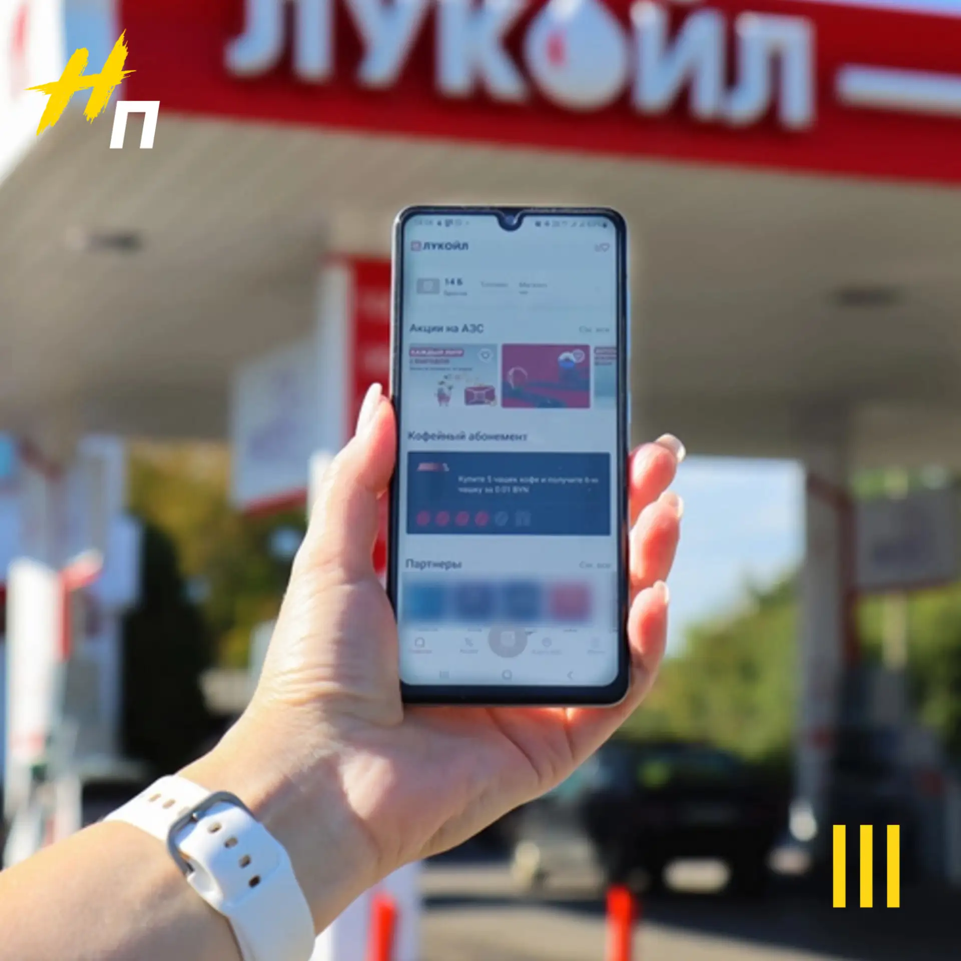 Мобильные приложения «Лукойл» и Teboil исчезли из App Store. На данный момент скачать и...