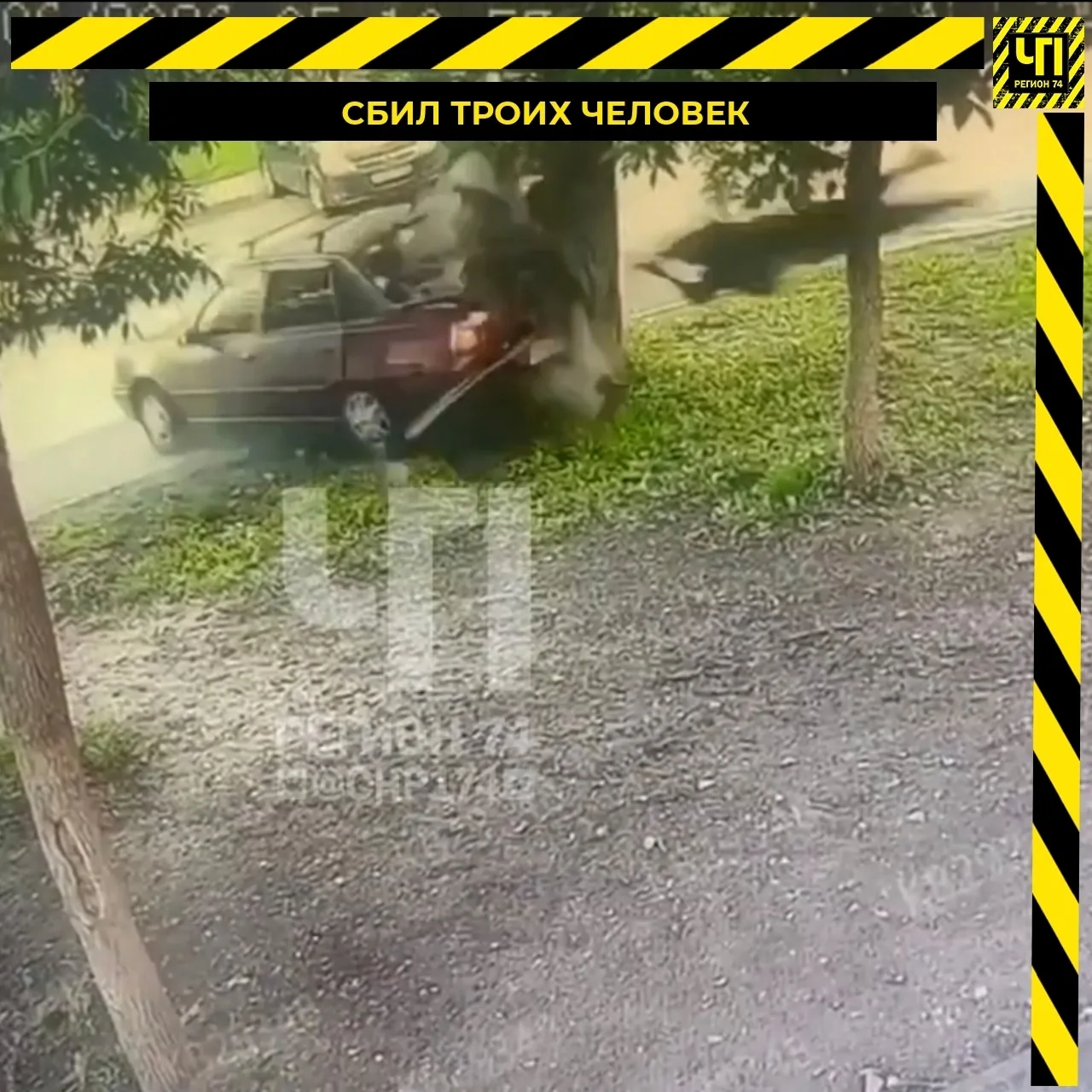 😱 Водитель сбил троих людей и уехал с места
🔞 ВИДЕО тут:

В Магнитогорске на улице Правды водитель