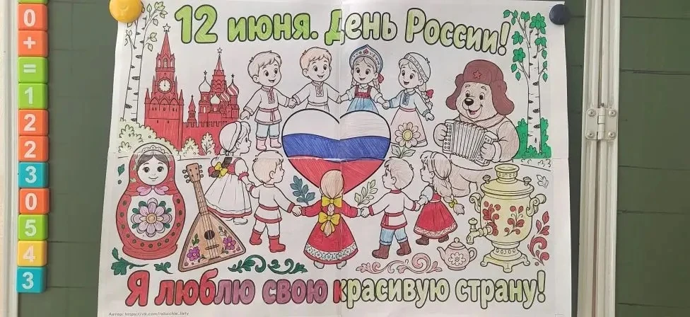 🇷🇺 С любовью к России!

В лагере «Орлята Сахалина» прошли мероприятия, посвящённые одному из главн