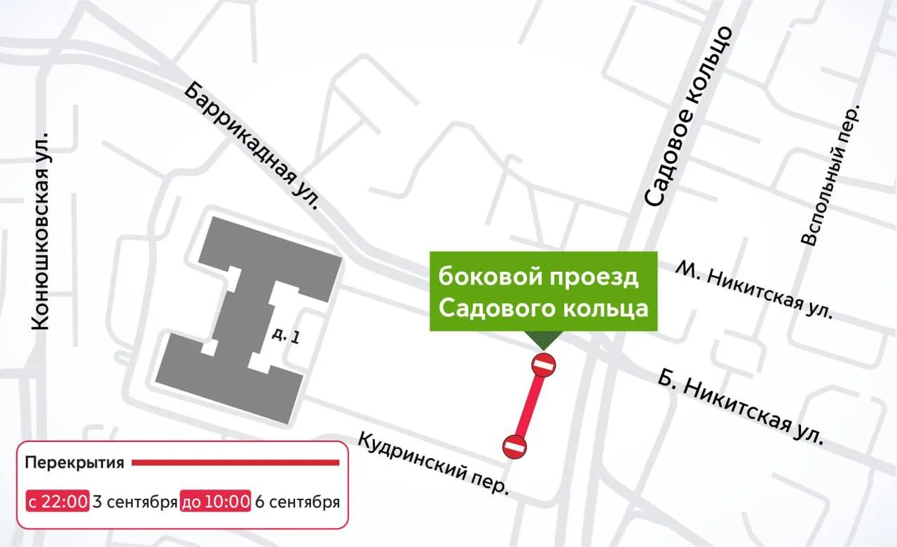 Важное напоминание: улицы в центре Москвы перекроют 6 сентября из-за проведения парада ...