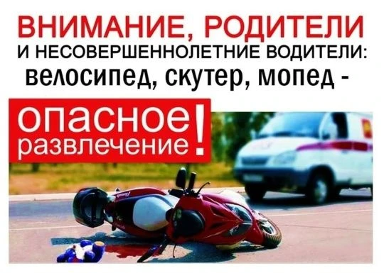 имание взрослых, что они должны контролировать и пресекать попытки несовершеннолетних с...