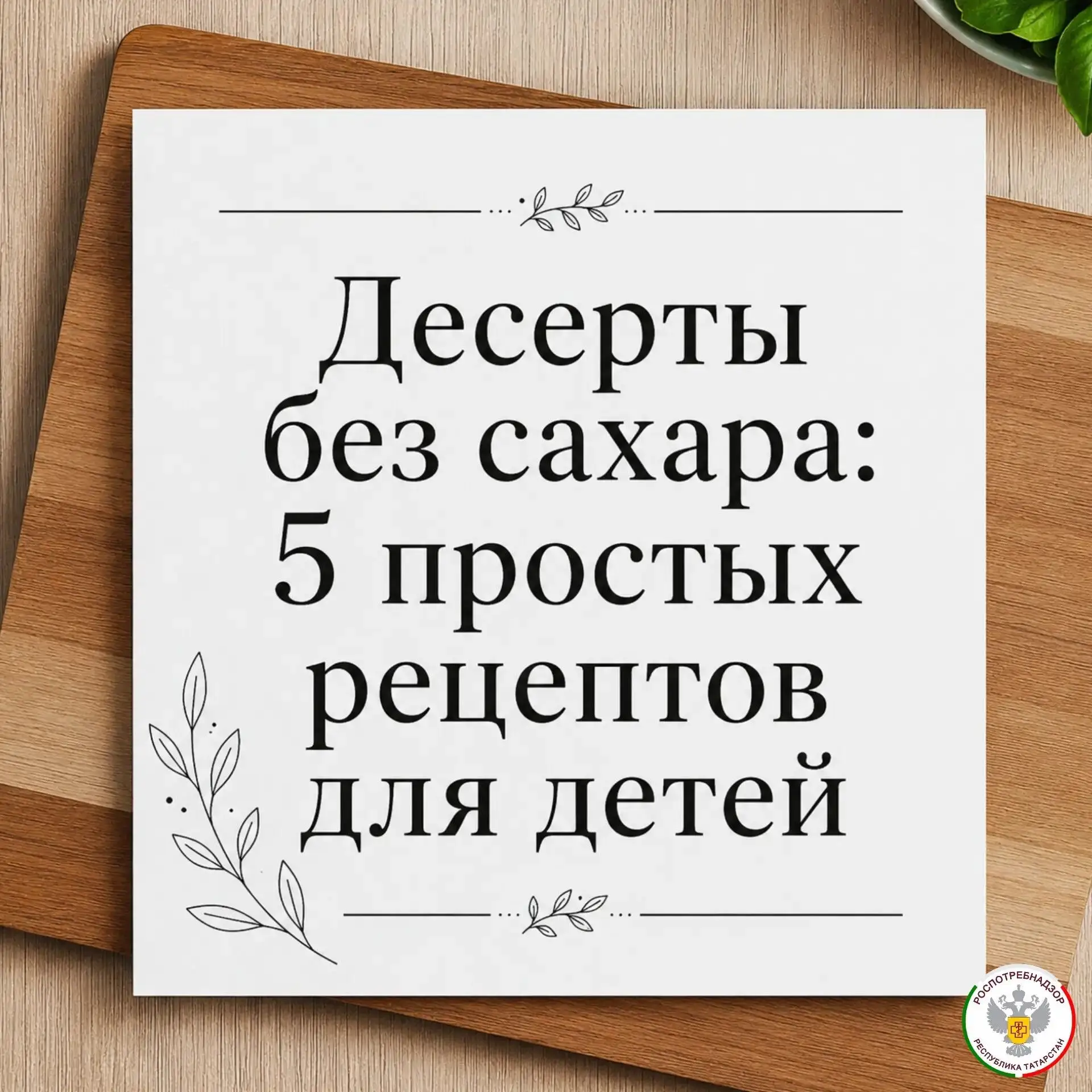 Десерты без сахара: 5 простых рецептов для детей
