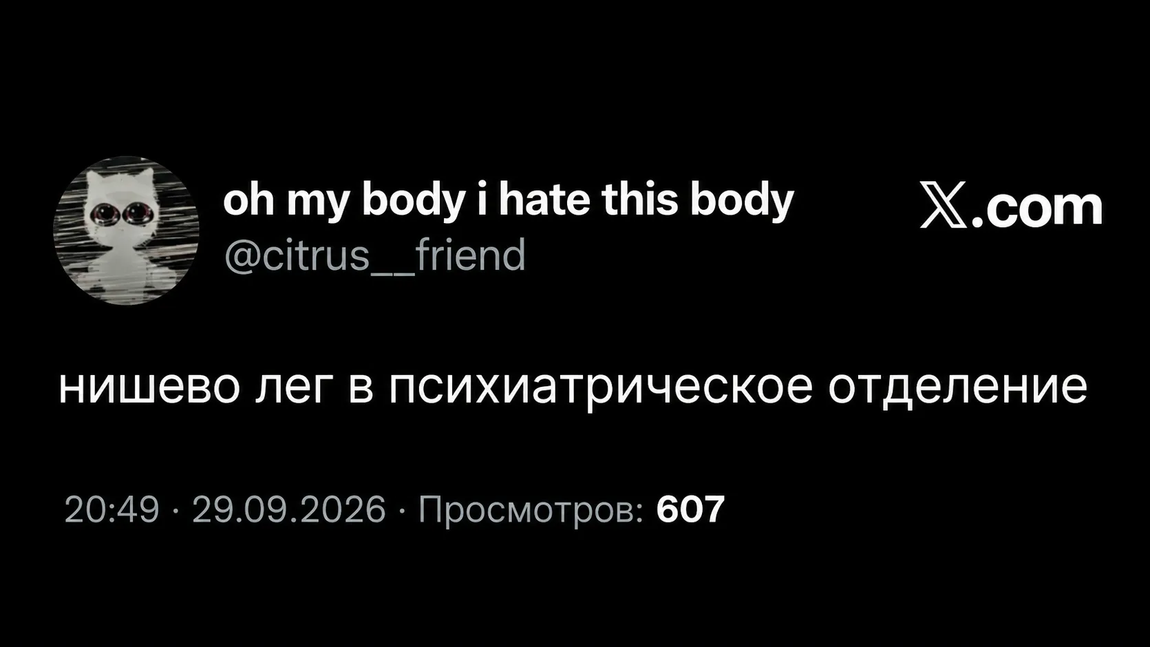 Подписывайся на нас! https://max.ru/channel_foradult