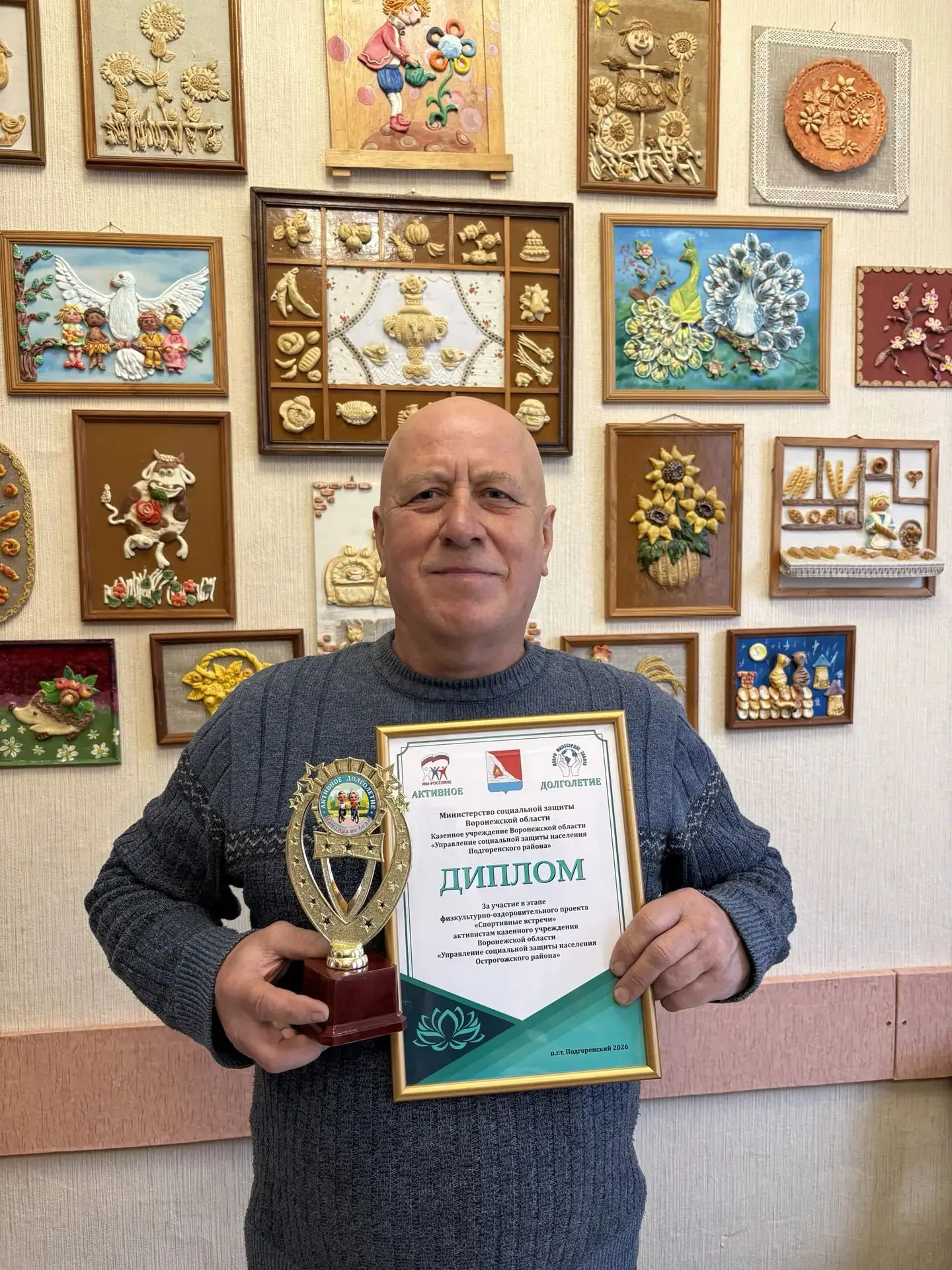 Педагог Центра Олемской Владимир Иванович, 29 сентября принял участие в этапе физкульту...