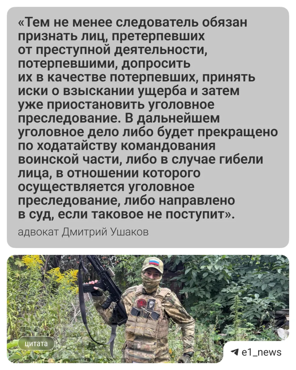 Девушки, пострадавшие от екатеринбургского авторитета Коли Грека, добились возбуждения уголовного де