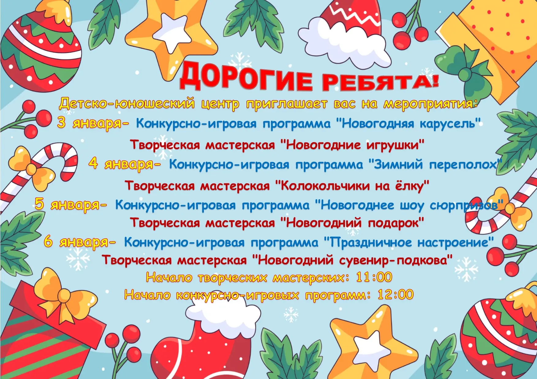 Медиа публикации