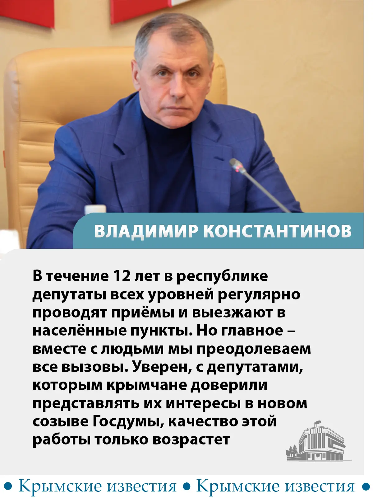 💬 «Завершилось первое заседание Госдумы России IX созыва. Для нашей страны это знаково...