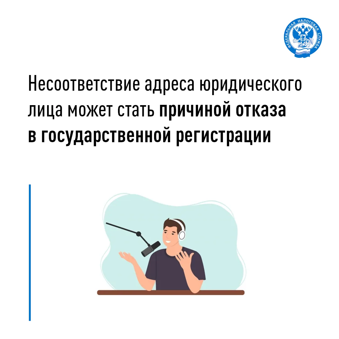 Слушатели радиопрограммы "Налоги и мы" узнают о причинах отказов в государственной регистрации юриди