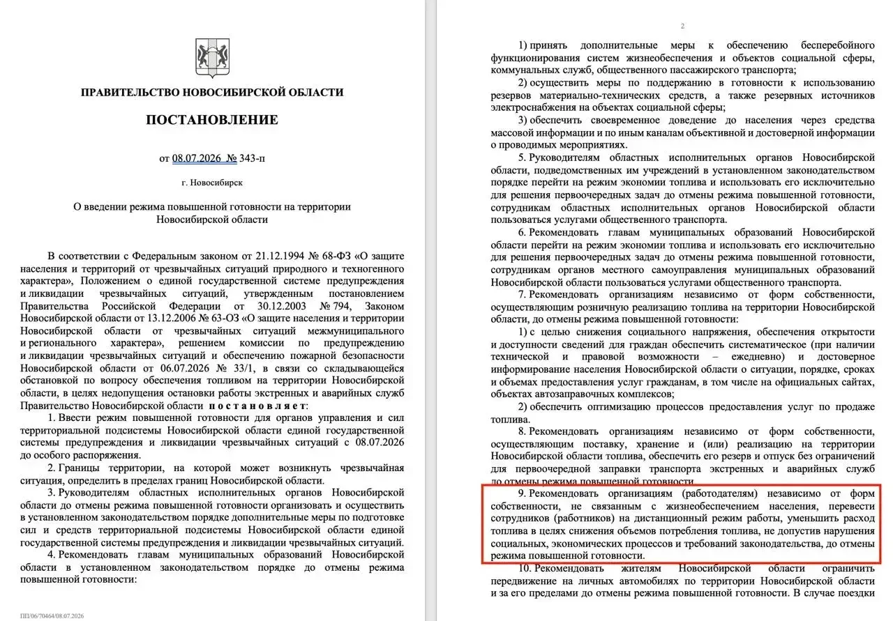 🇷🇺 Россиян начали переводить на удаленку из-за дефицита бензина