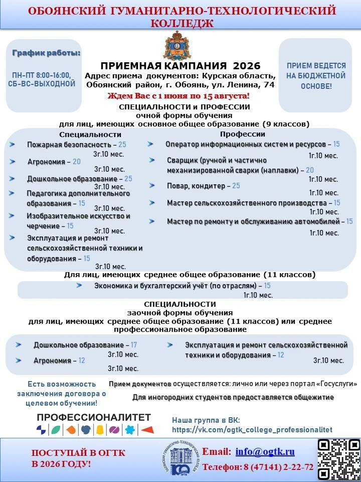 💼Продолжаем знакомить с колледжами и техникумами региона, куда вы можете подать докуме...