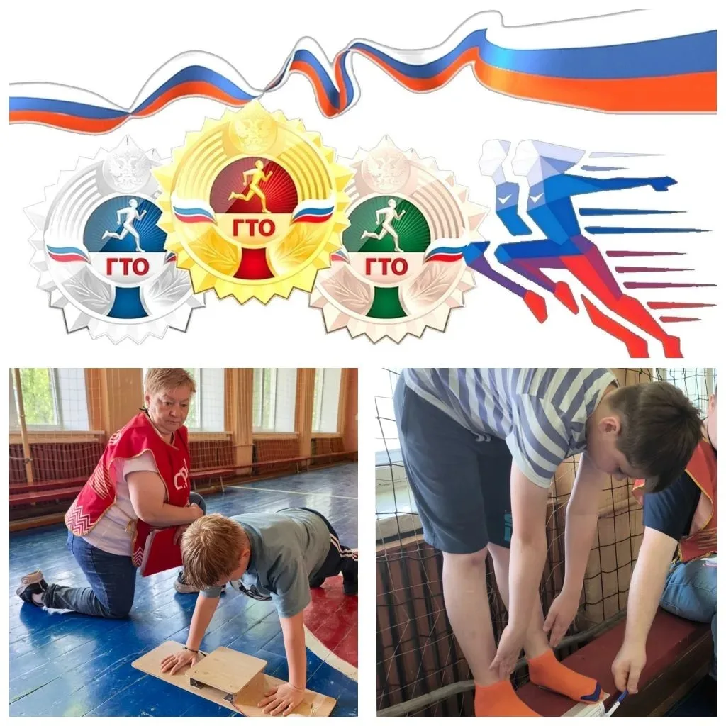 Готов к труду  и обороне.