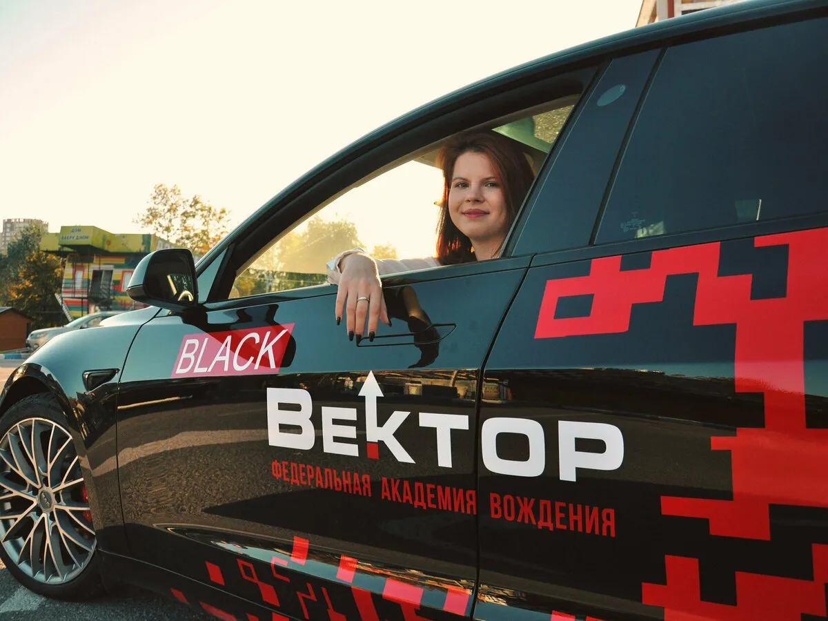 Автошкола "Вектор": рекордно низкая цена: от 15 699₽