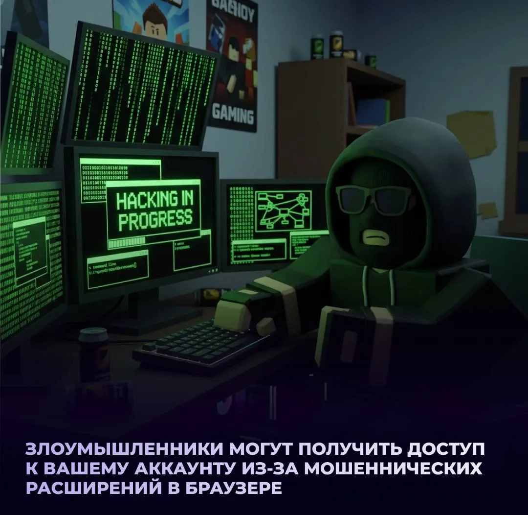 🤯 Твой аккаунт может быть уже взломан!

Расширения в браузере могут получить доступ к вашей учётной