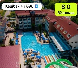 Горят туры в Турцию из Москвы от 43.250руб с человека на все включено