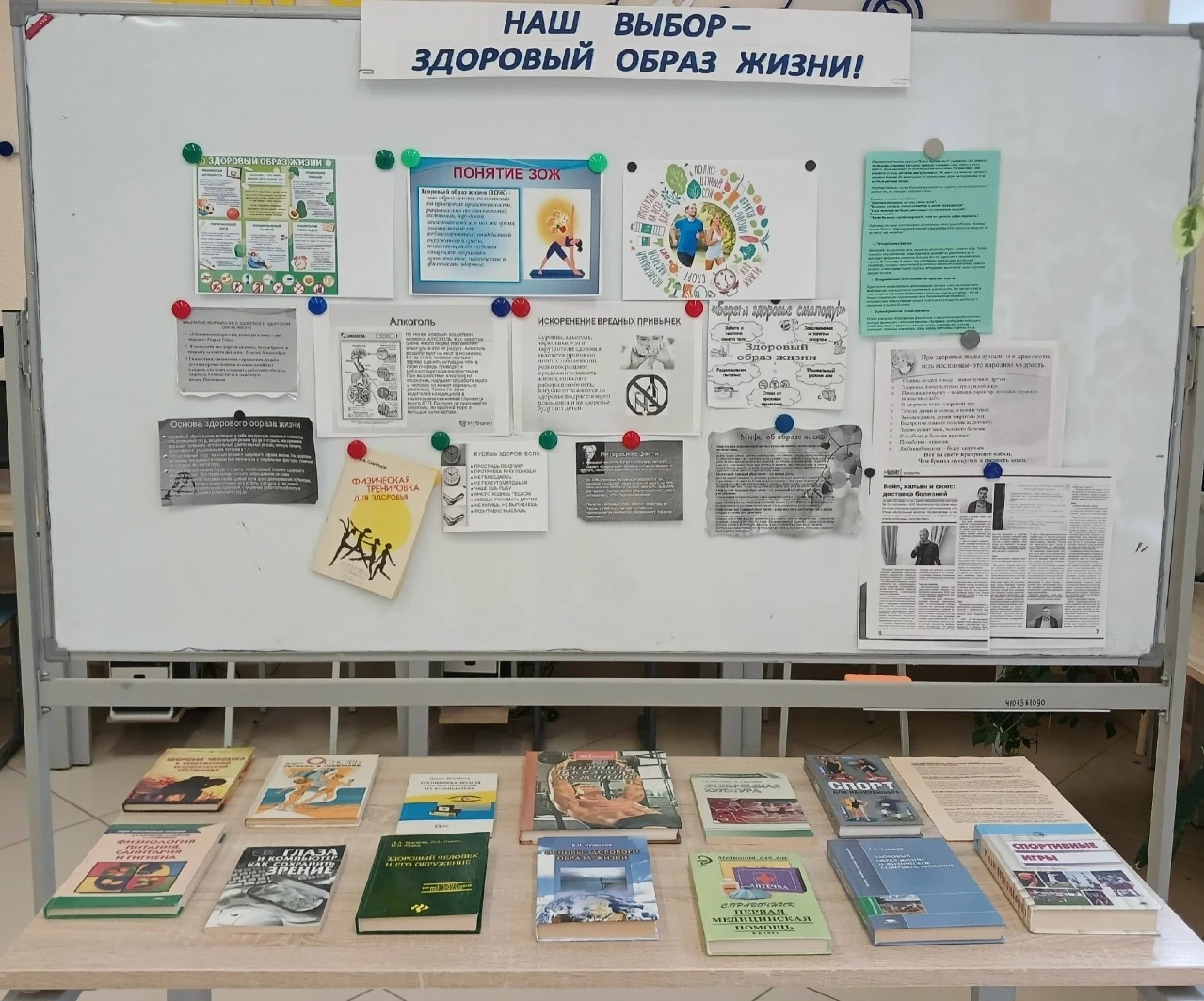 📌 Всероссийский месячник антинаркотической направленности и популяризации здорового об...