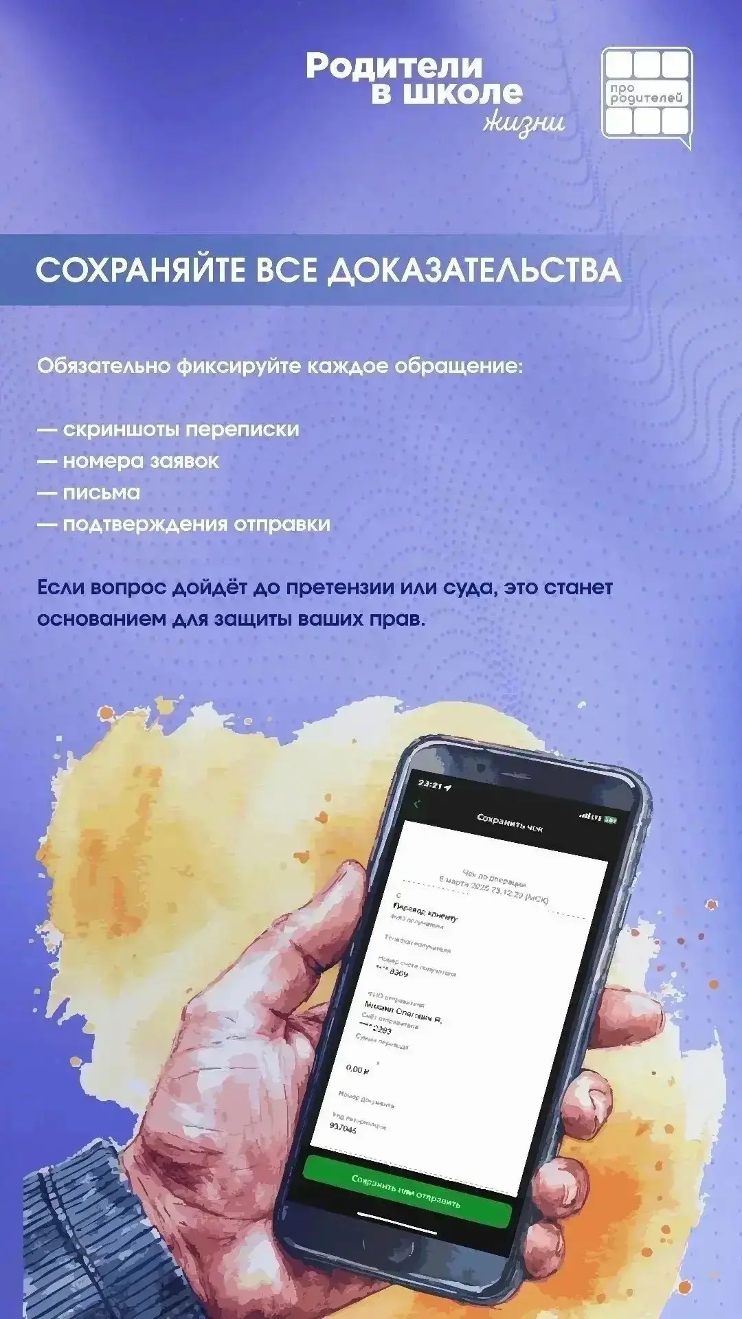Финансовая ловушка онлайн-игр: ваш ребёнок нажал «купить» — что делать дальше?