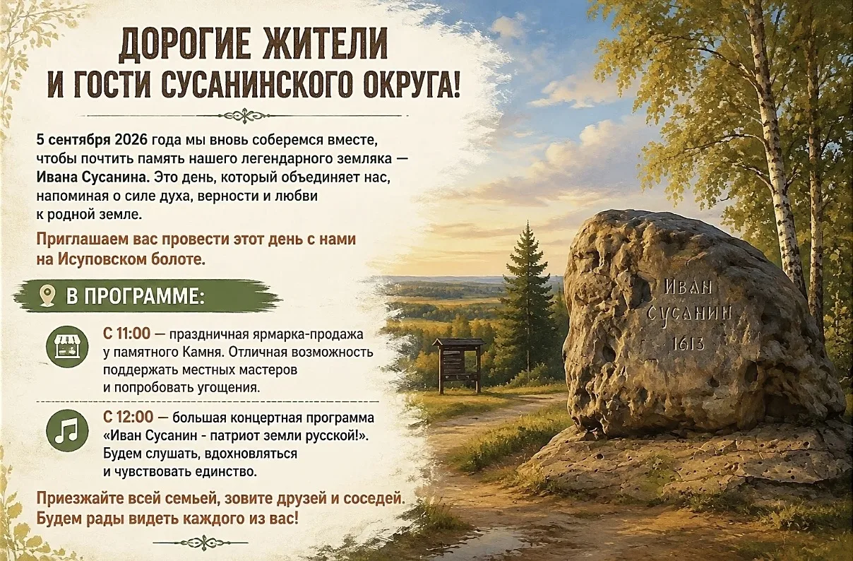 В 10.30 от РДК будет организован автобус для подвоза на Исуповское болото всех желающих...
