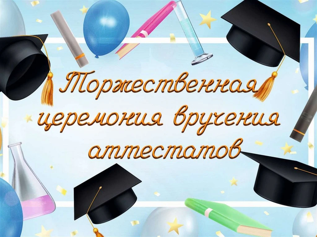 📢 Уважаемые родители (законные представители) и гости!