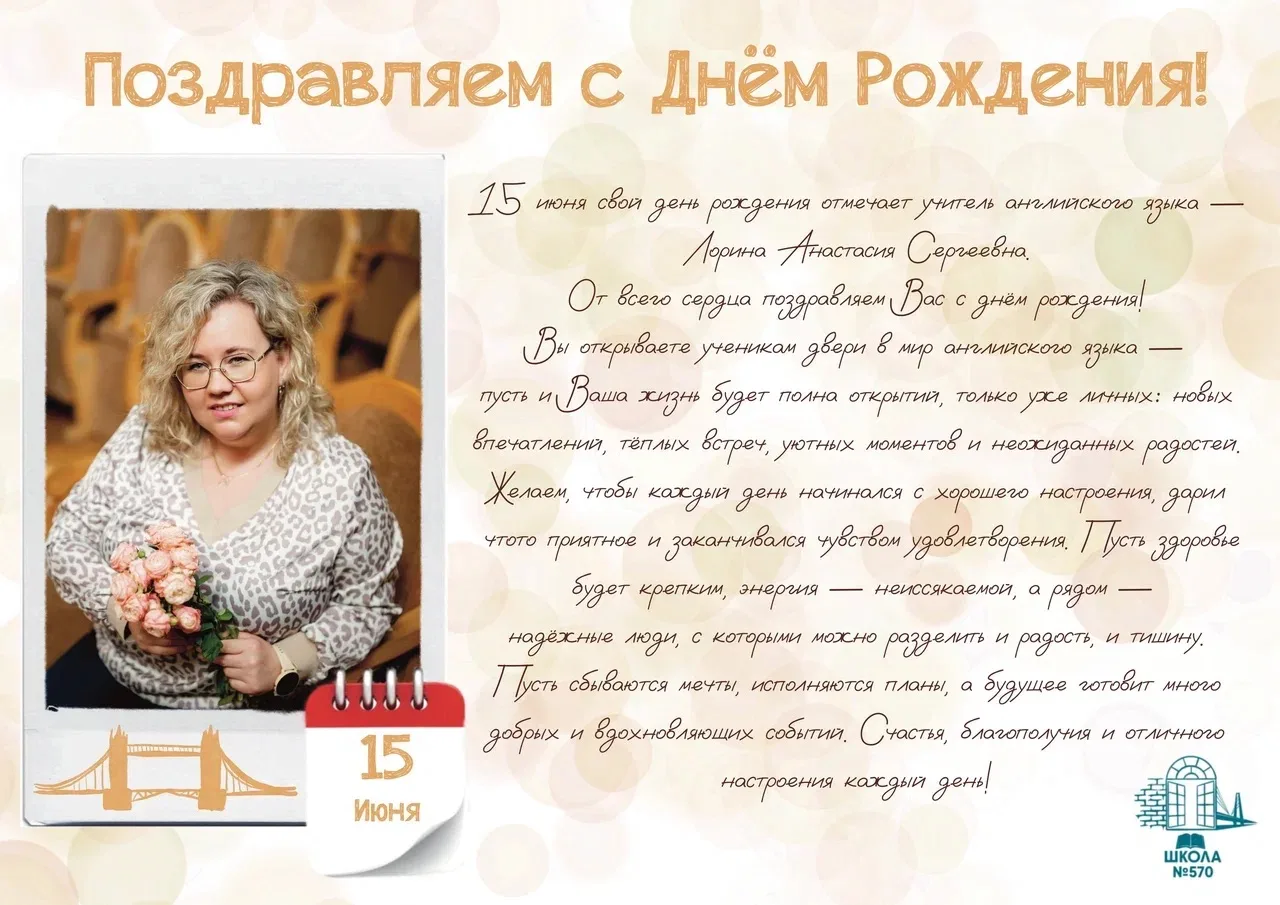 #570поздравляет🎈