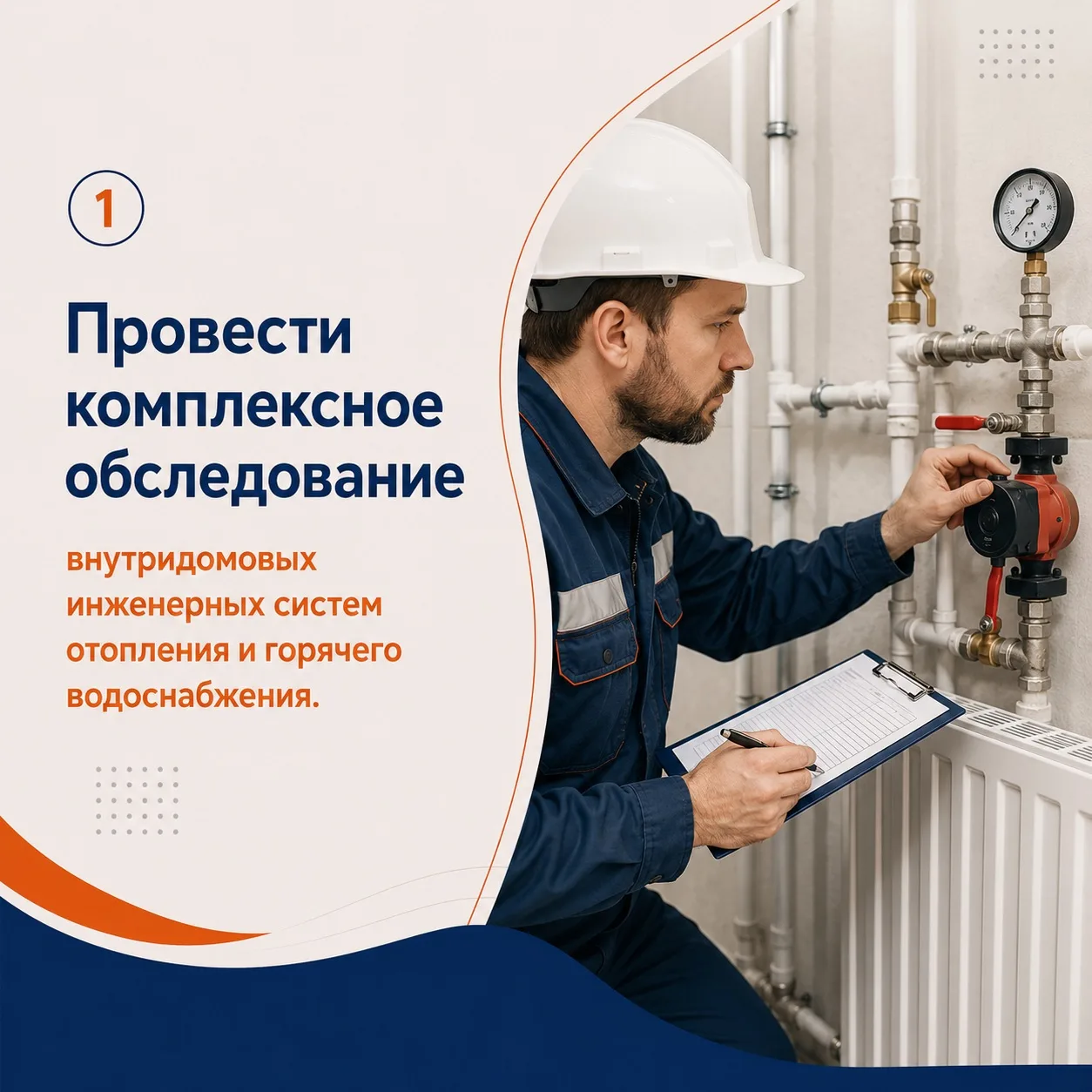 🔥 Август - самое время завершить подготовку к предстоящему отопительному сезону.