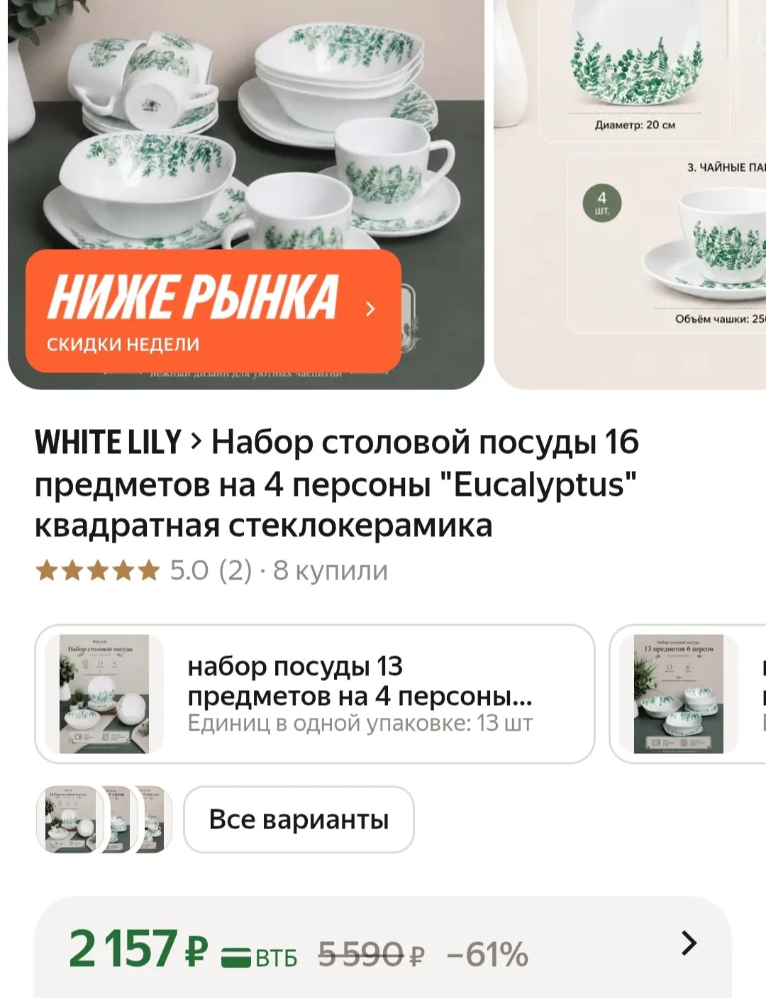 🛒Яндекс Маркет🛒