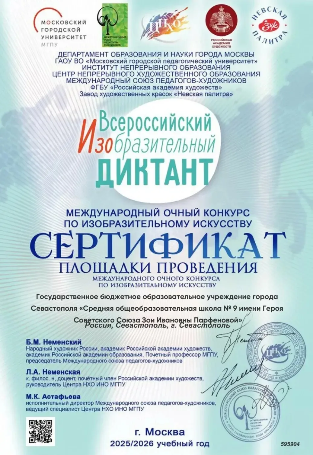 🎨🏆 Наша гордость — наши талантливые художники!🏆🎨

✅Подведены итоги VII Международного очного кон