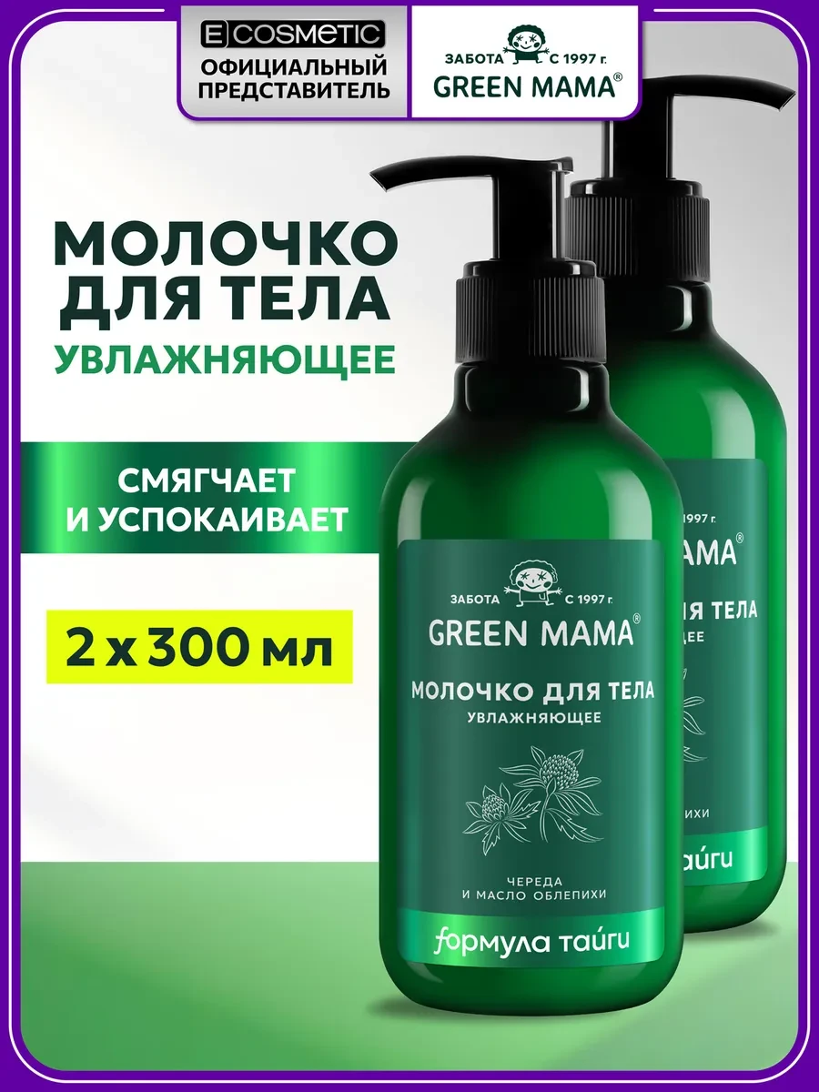 🧴✨ Молочко для тела увлажняющее, 300 мл — 2 шт.

🔥 Находка
💸 Хорошая цена

Подарите коже нежность