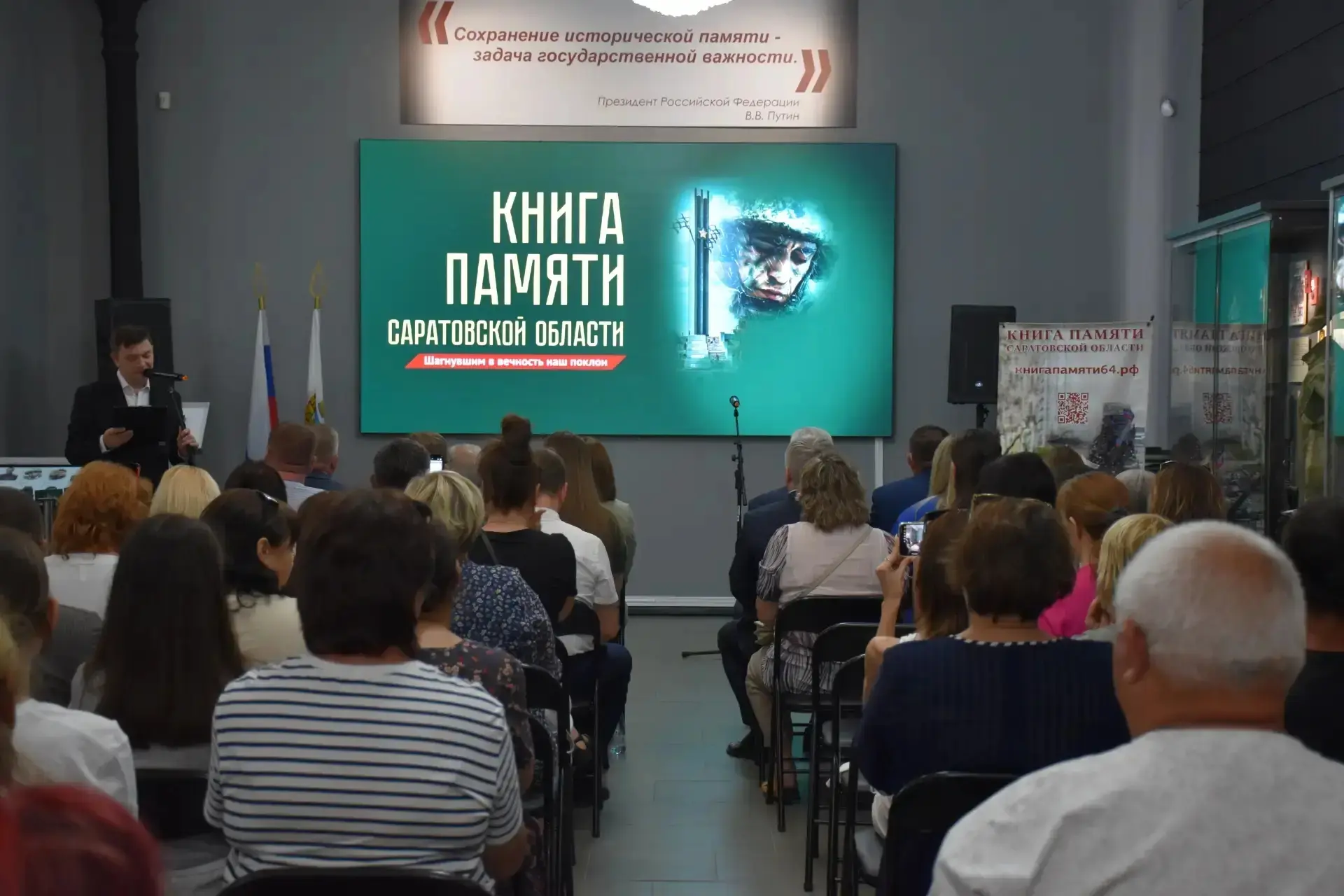 Живая связь поколений: в Саратове представили 43-й том Книги Памяти