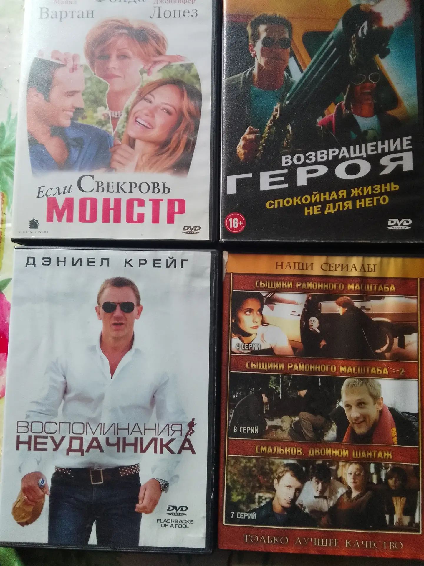 Отдам диски с фильмами.все в одни руки.
