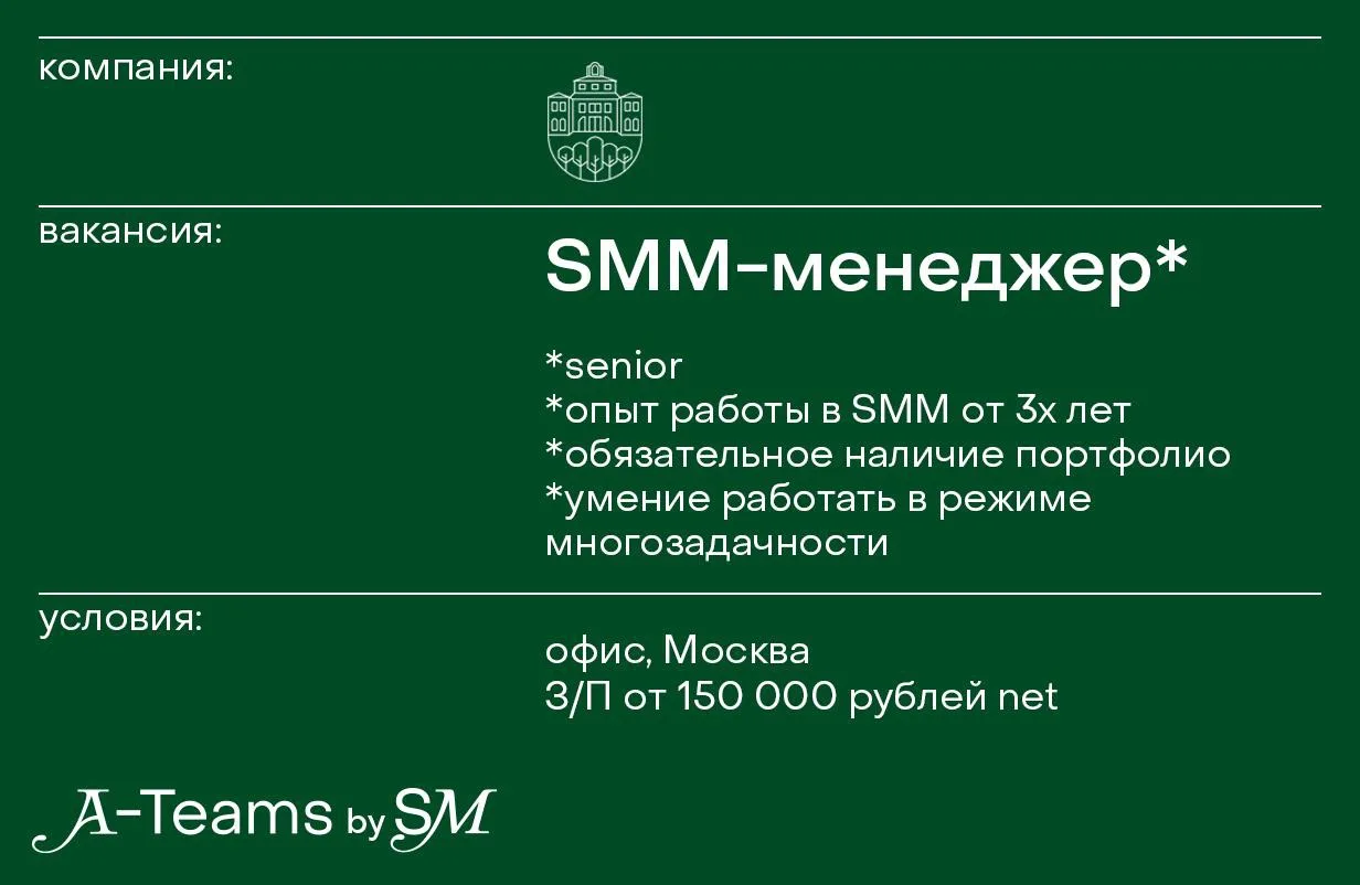 SMM-менеджер в Diana Danieli Home