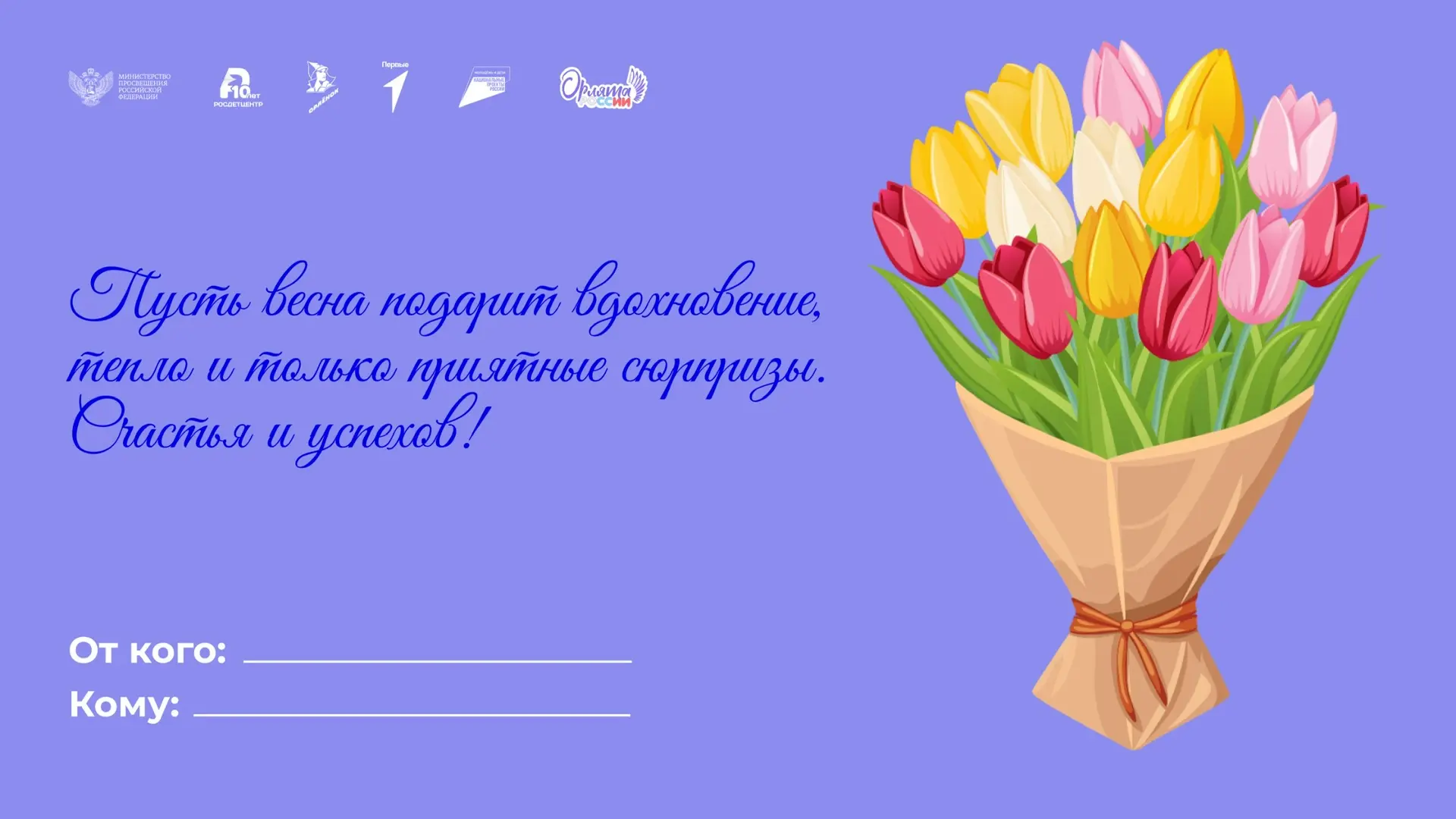 🌷С Международным женским днём, дорогие мамы, бабушки, педагоги и все прекрасные женщины нашего родит