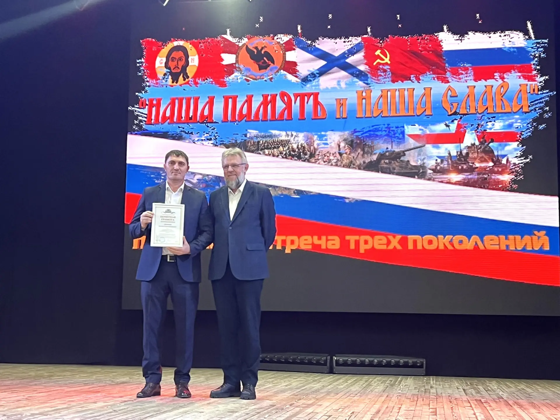 🇷🇺Торжественная встреча представителей трёх поколений защитников Отечества  В рамках празднования Дн