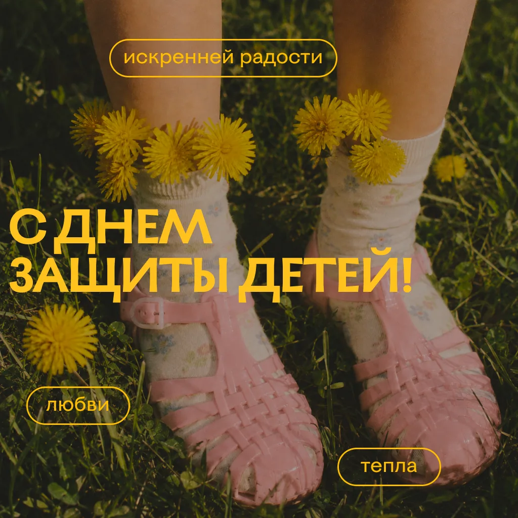 Департамент земельных и имущественных отношений мэрии города Новосибирска поздравляет в...