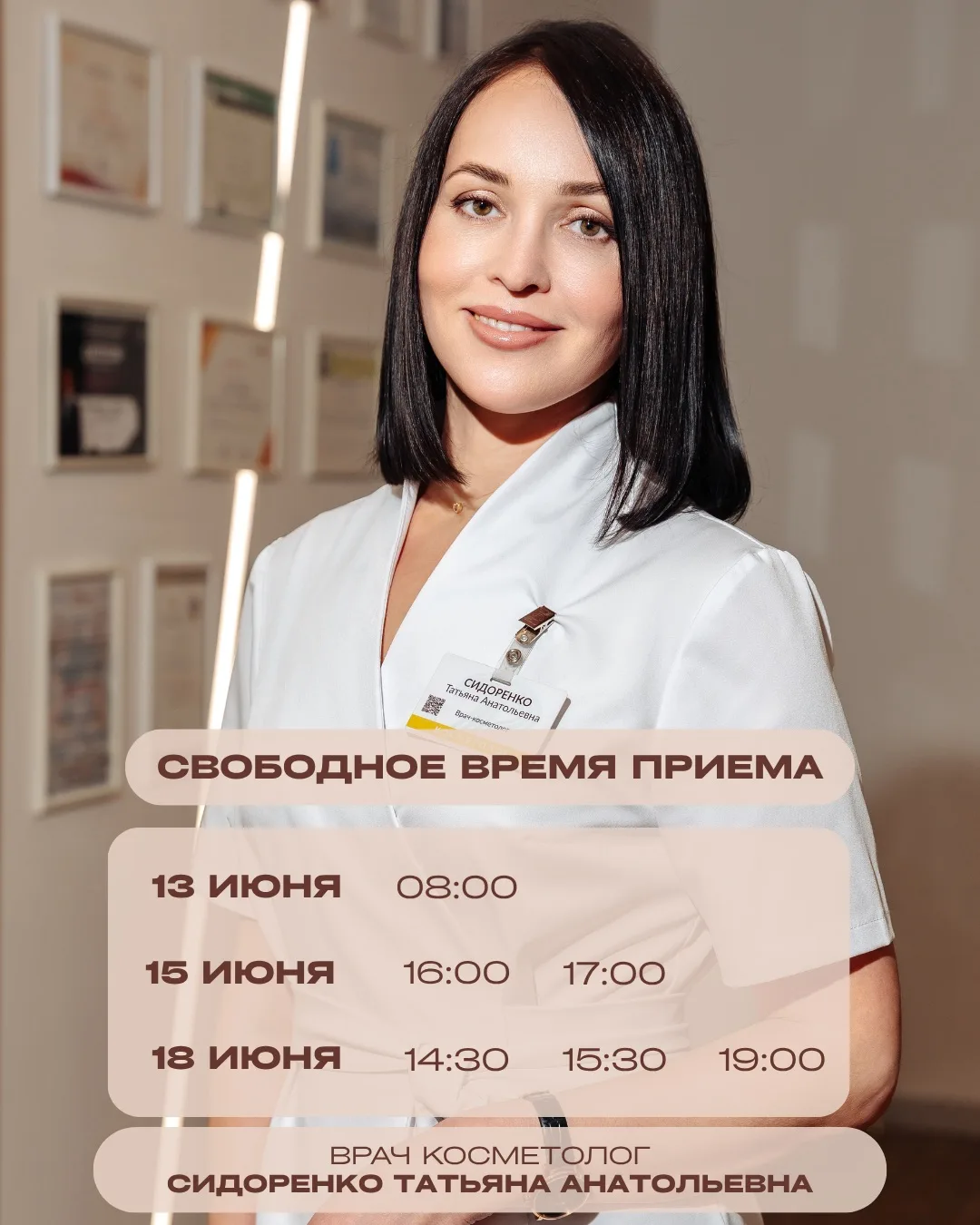 Запишитесь на консультацию, чтобы получить персональный план🌷