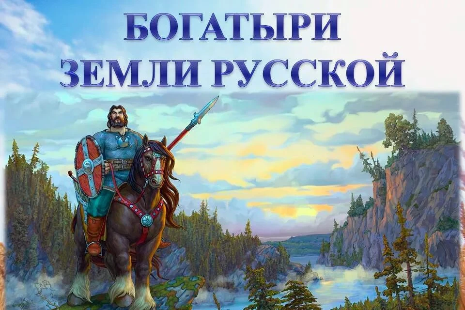 🇷🇺 Сила, мужество и единство: как в нашем детском саду встретились настоящие богатыри...
